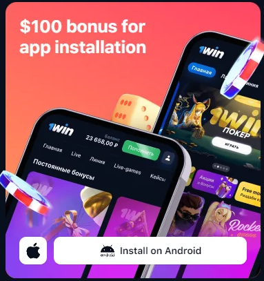1win скачать android